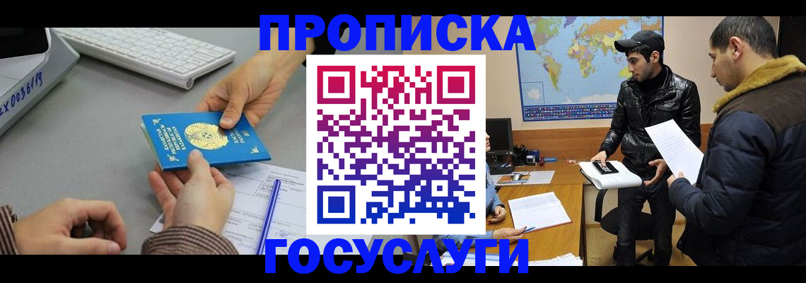 временная регистрация в Качканаре