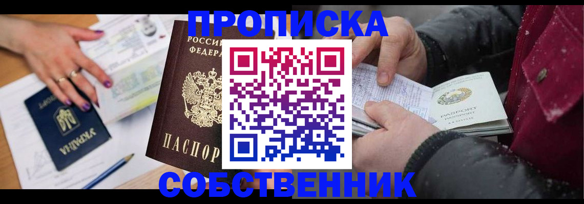 прописка регистрация в Качканаре